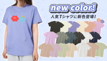 【📢NEW color!!】人気Tシャツに新色登場!!