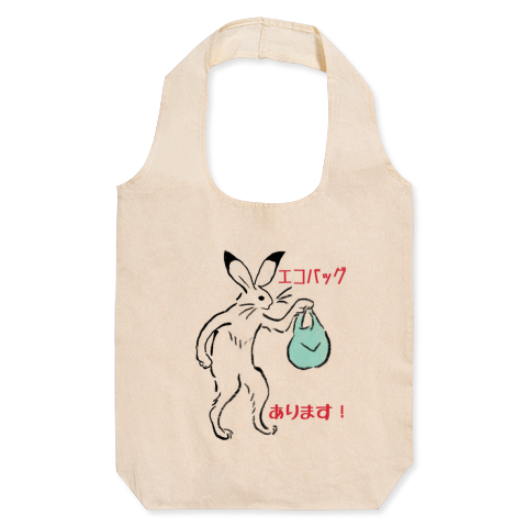 エコバッグ、あります!/オーガニック小ットンマルシェバッグ