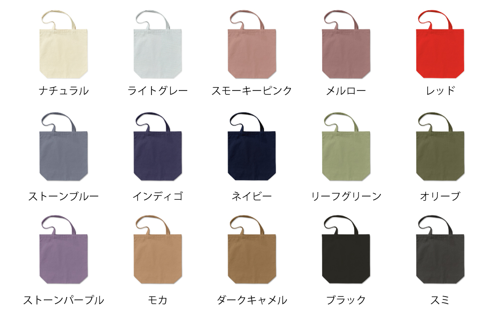 15color
ナチュラル / ライトグレー / スモーキーピンク / メルロー / レッド / ストーンブルー / インディゴ
ネイビー / リーフグリーン / オリーブ / ストーンパープル / モカ / ダーク / キャメル / ブラック / スミ