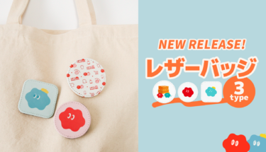 【RELEASE!!】雑貨カテゴリにレザーバッジが登場しました🎉