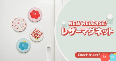 【RELEASE!!】雑貨カテゴリにレザーマグネットが登場しました🎉