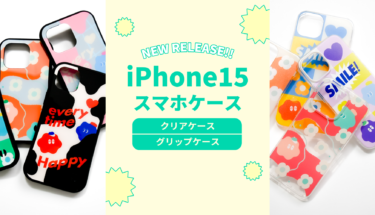 【📢NEW RELEASE!!】 iPhone15シリーズのスマホケースが登場！