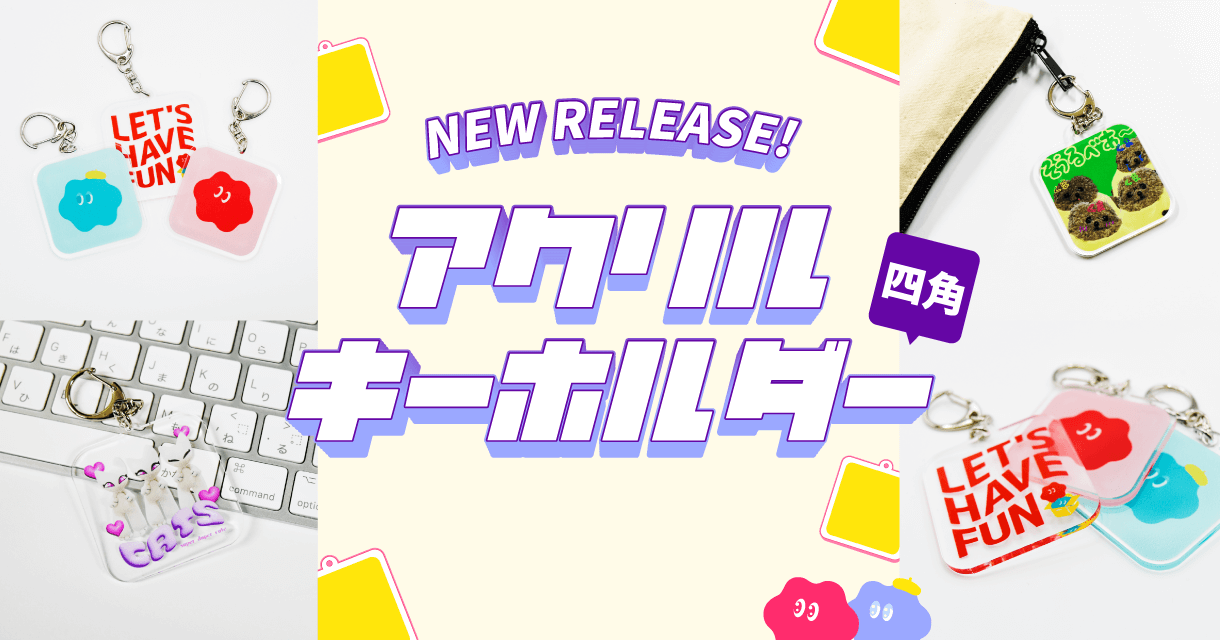 RELEASE!!】アクリルキーホルダー(四角)が登場しました🎉 - T