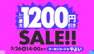 1点につき最大1,200円引きセール🉐半袖Tシャツ・ロンT・トートバッグがお得🎊