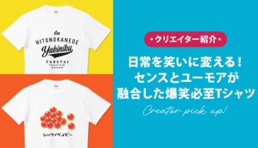 日常を笑いに変える！センスとユーモアが融合した爆笑必至Tシャツ😂👊💥