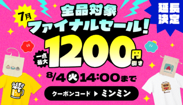 【延長決定📣】全品最大1,200円引き😳Tシャツトリニティの7月ファイナルセール🏝️☀️