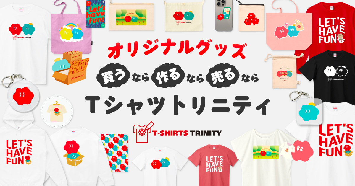 デザインTシャツ通販【Tシャツトリニティ】