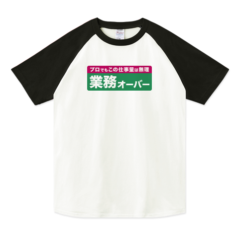ラグランTシャツ