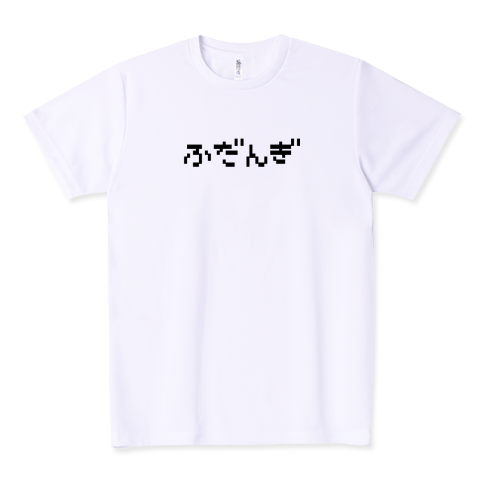 ドライTシャツ